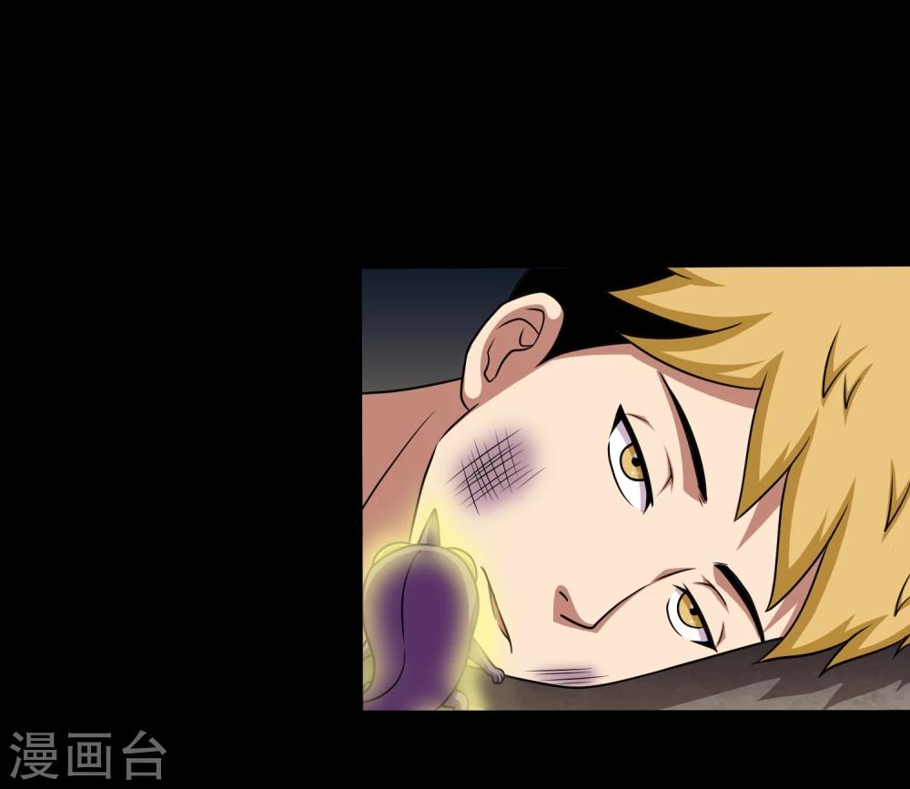 第19话 天龙蛊觉醒2(1/2)-第21话