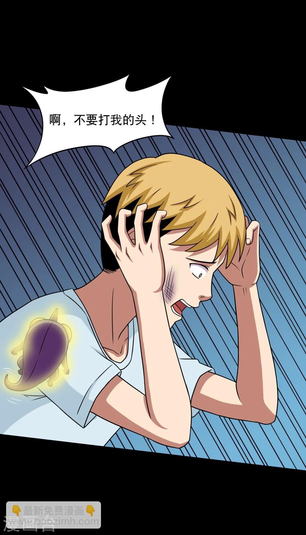 第19话 天龙蛊觉醒2(1/2)-第21话