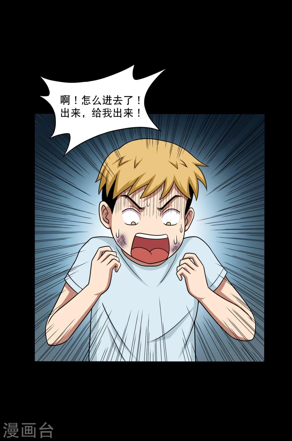 第19话 天龙蛊觉醒2(1/2)-第21话