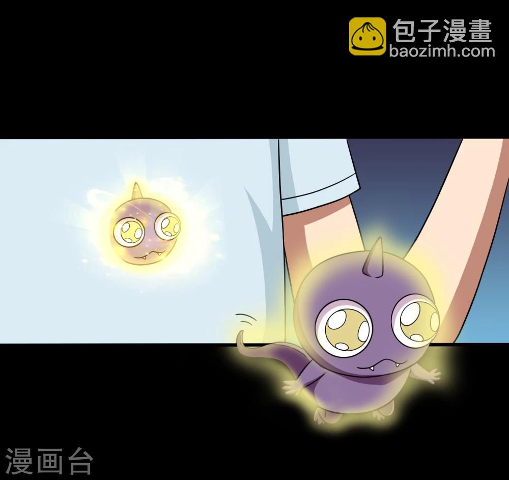 第19话 天龙蛊觉醒2(1/2)-第21话