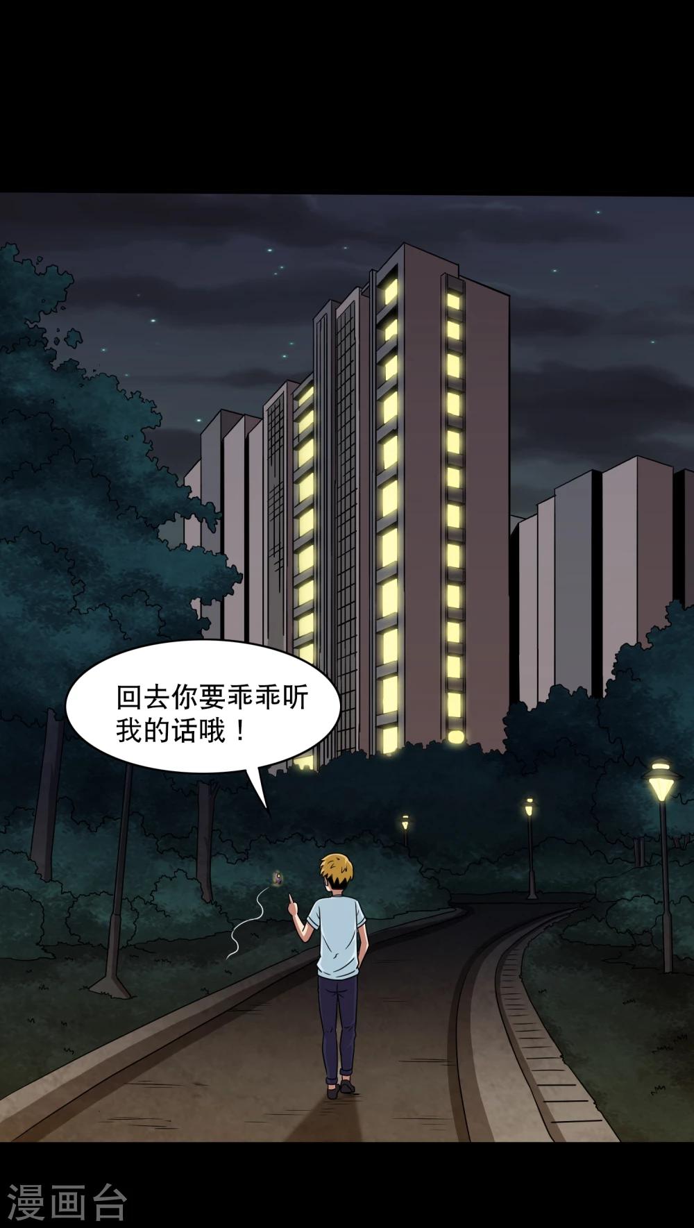 第19话 天龙蛊觉醒2(1/2)-第21话