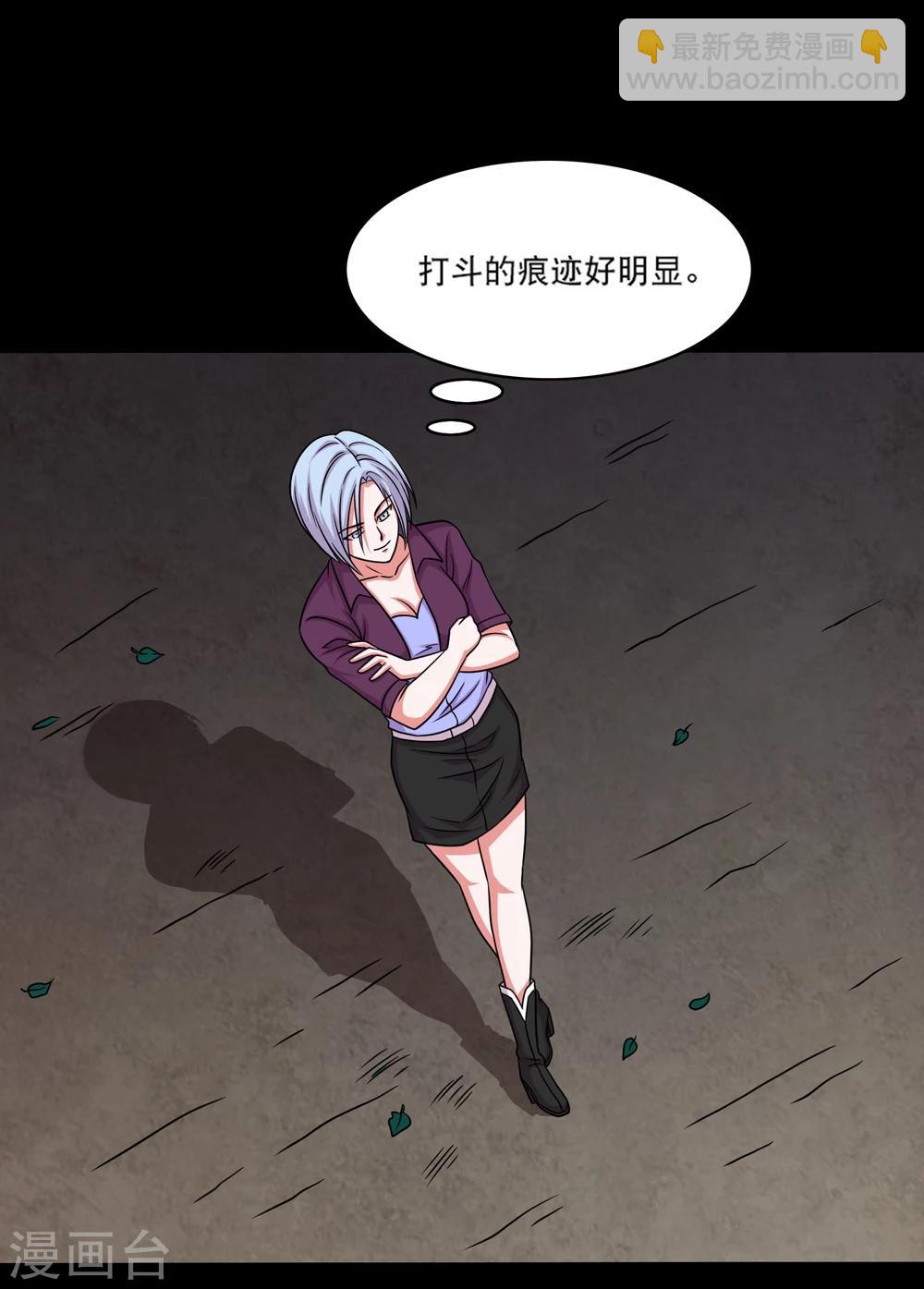 第19话 天龙蛊觉醒2(1/2)-第21话