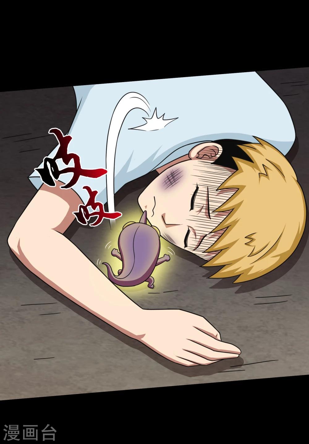 第19话 天龙蛊觉醒2(1/2)-第21话