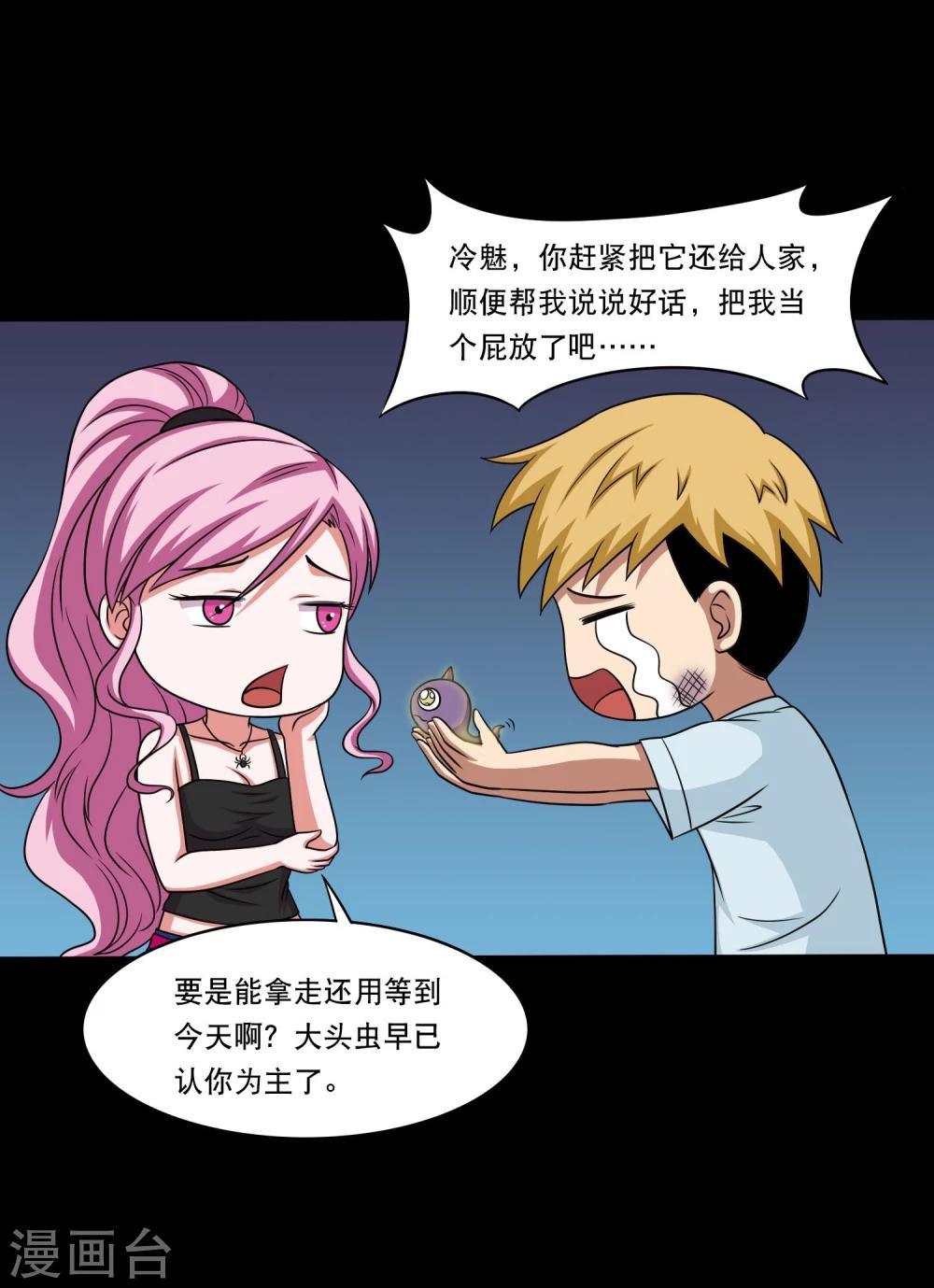 第21话 唐水驾到-第23话