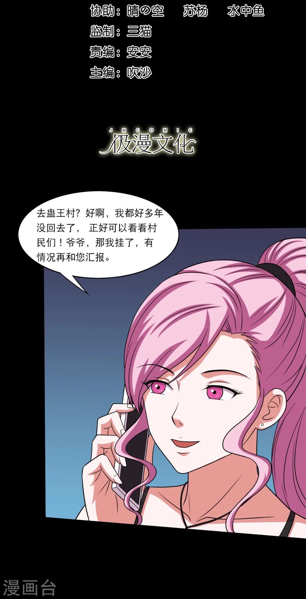 第21话 唐水驾到-第23话