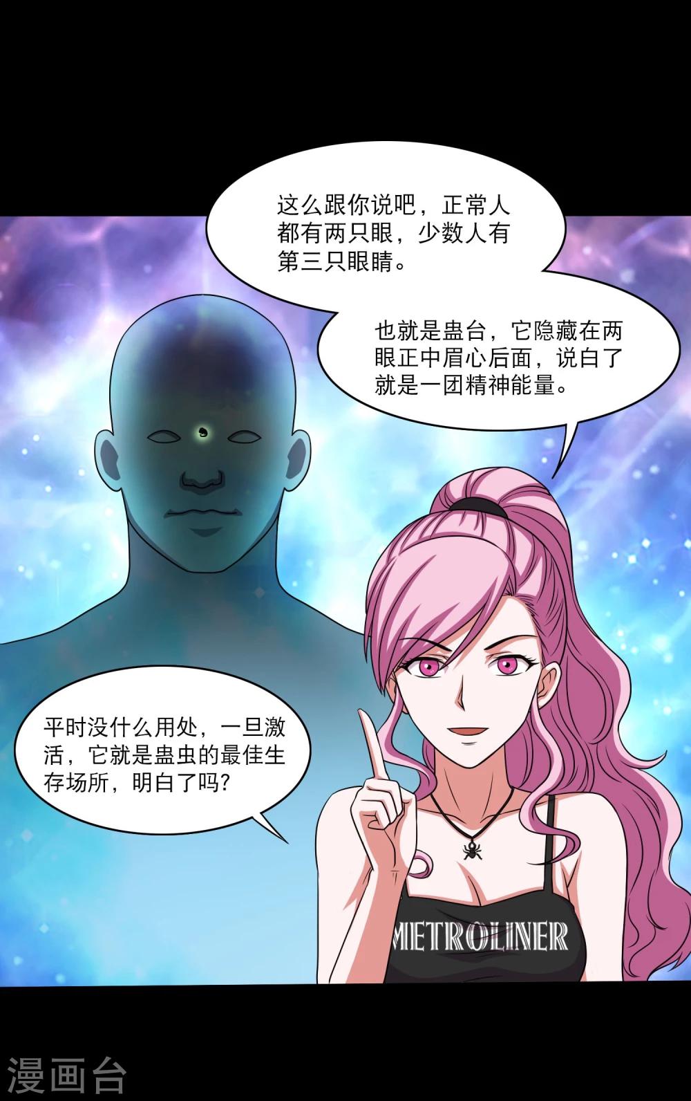 第21话 唐水驾到-第23话