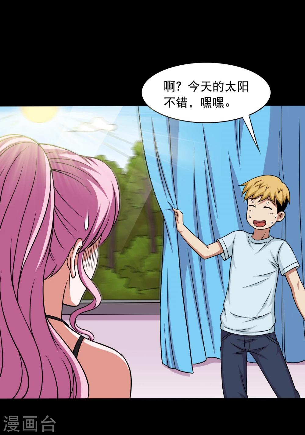 第23话 得罪女人的下场-第25话