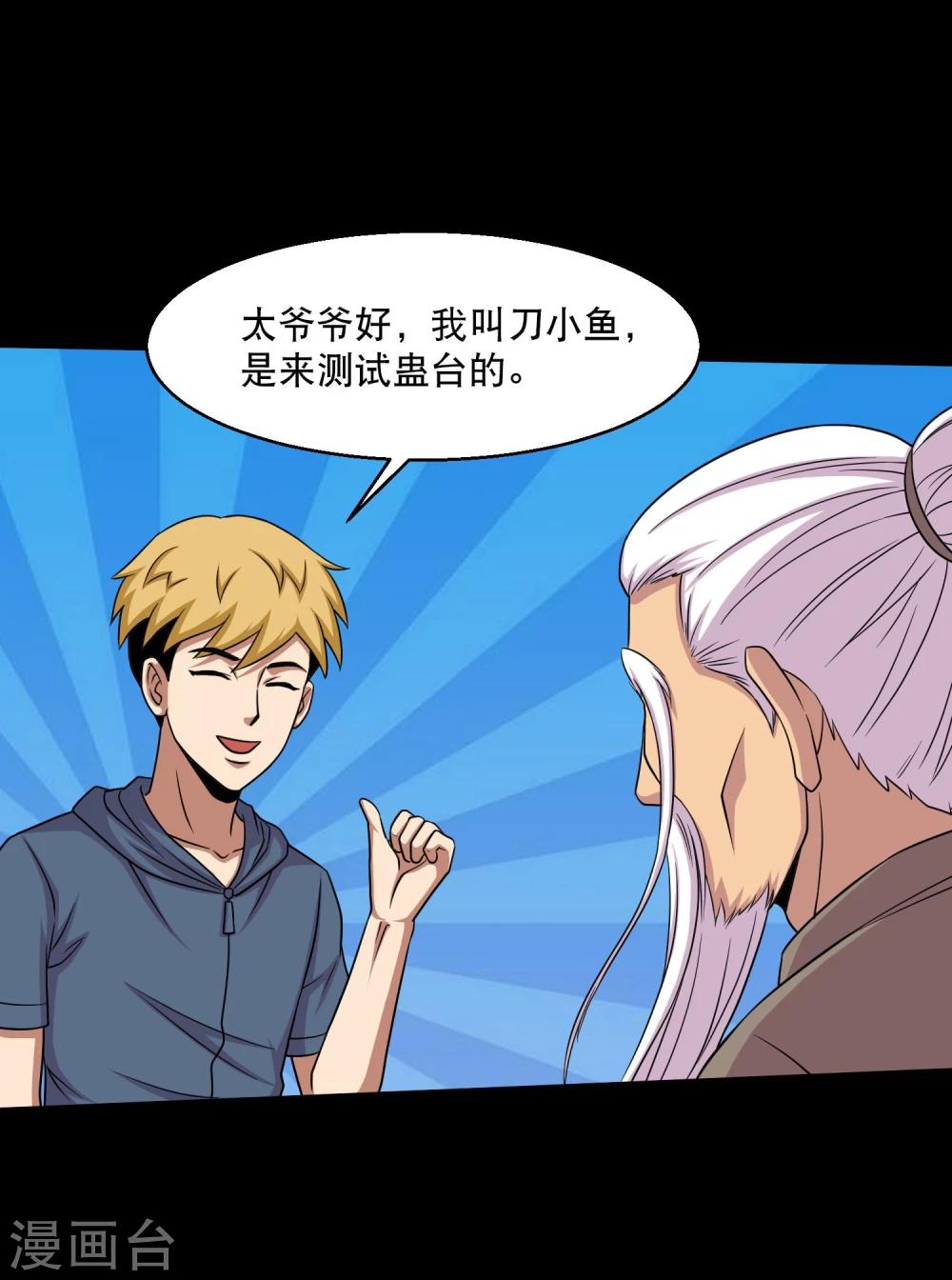 第29话 测试2-第31话