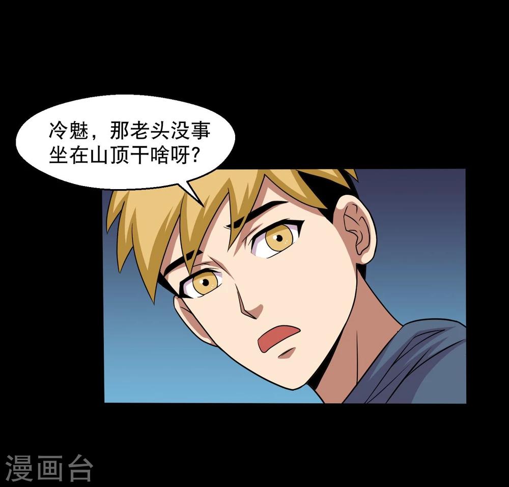 第29话 测试2-第31话