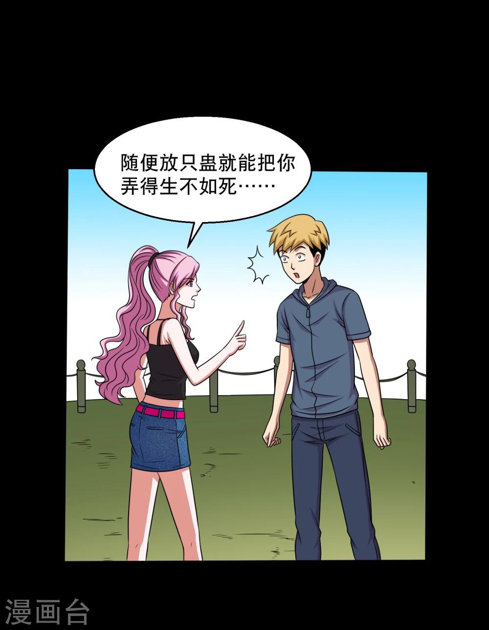 第29话 测试2-第31话