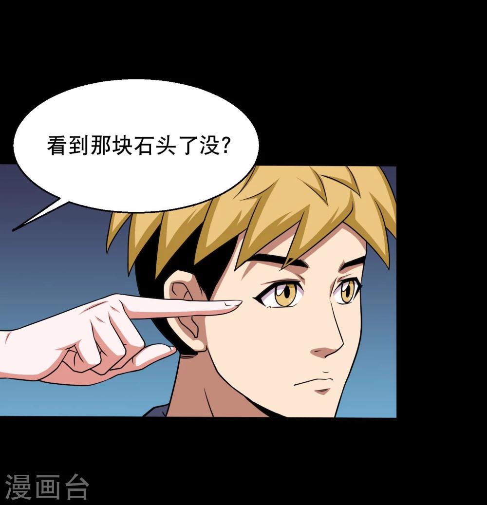 第29话 测试2-第31话