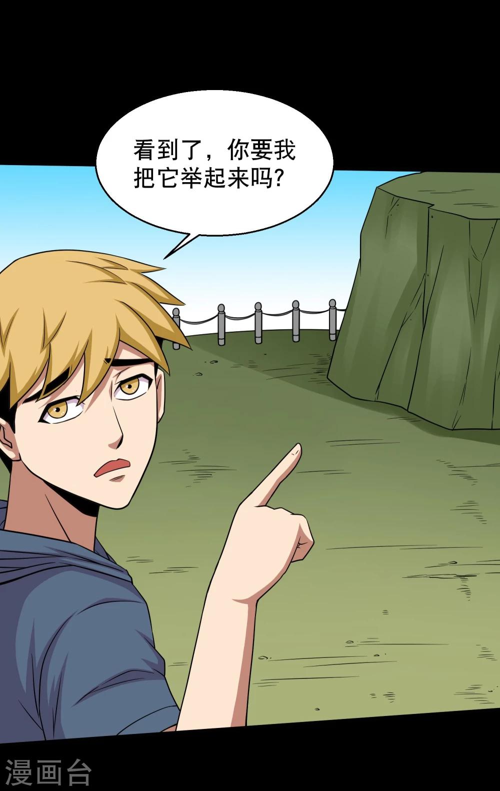 第29话 测试2-第31话