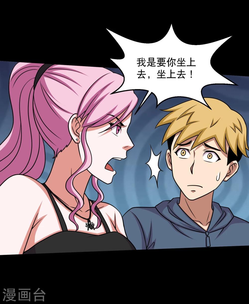 第29话 测试2-第31话