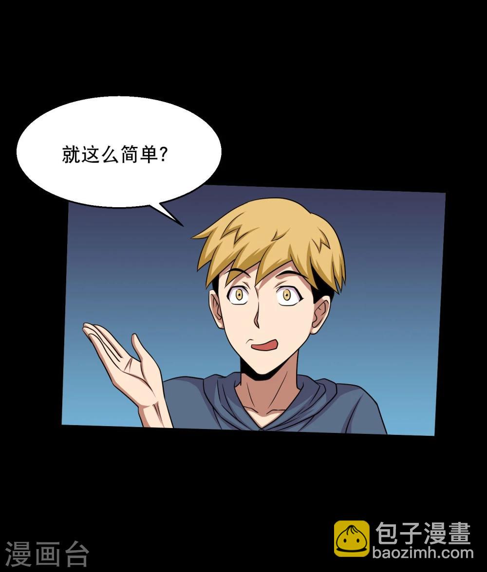 第29话 测试2-第31话