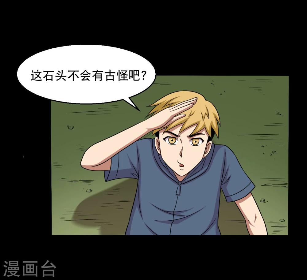 第29话 测试2-第31话