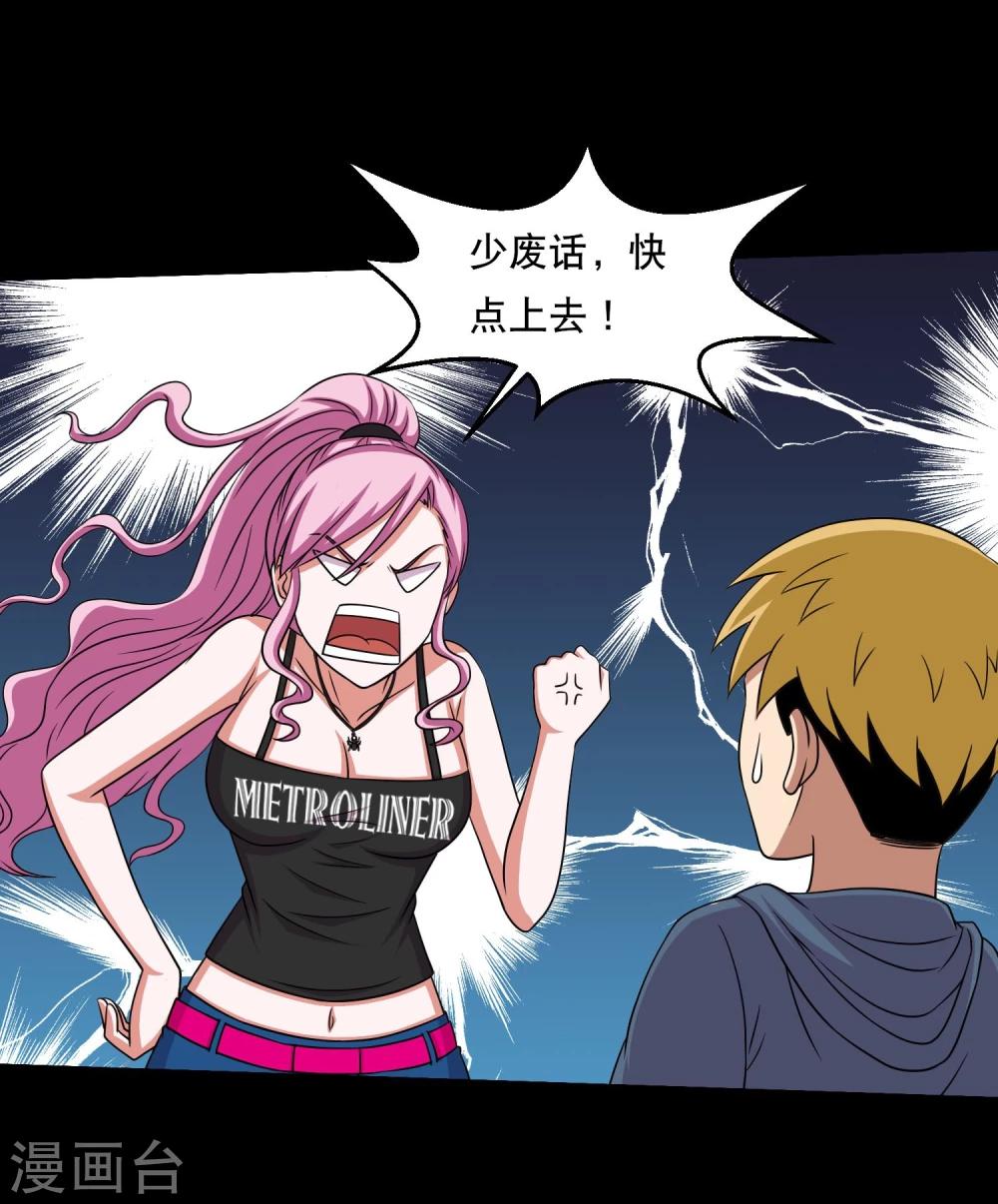 第29话 测试2-第31话