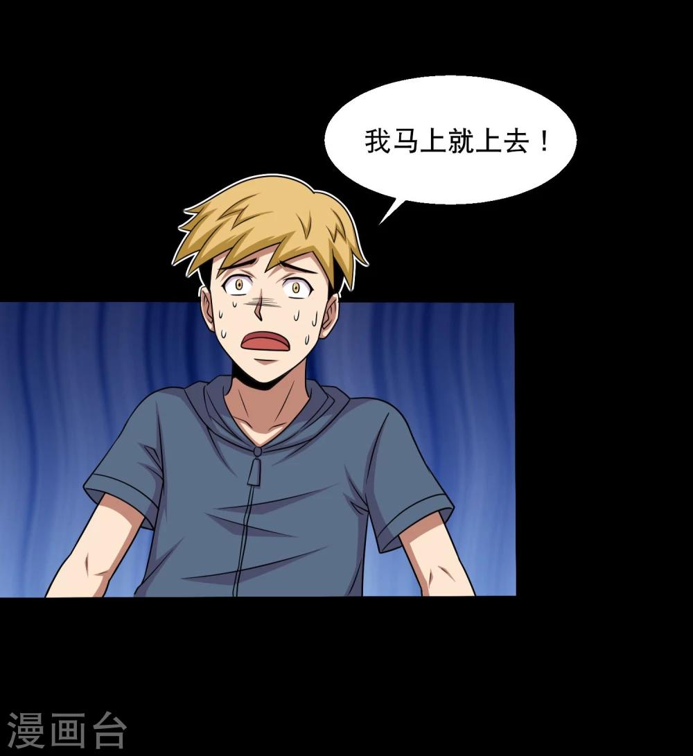 第29话 测试2-第31话