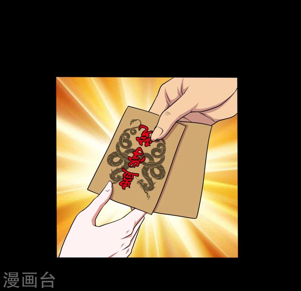 第31话 蛊学院报到-第33话