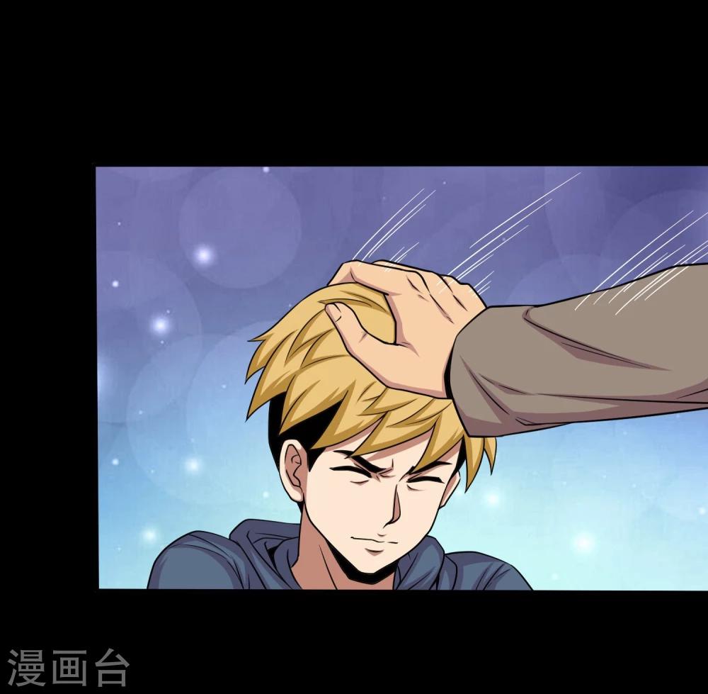 第31话 蛊学院报到-第33话