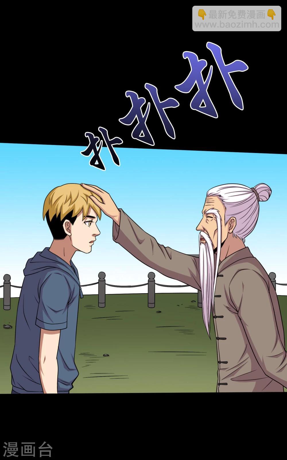 第31话 蛊学院报到-第33话