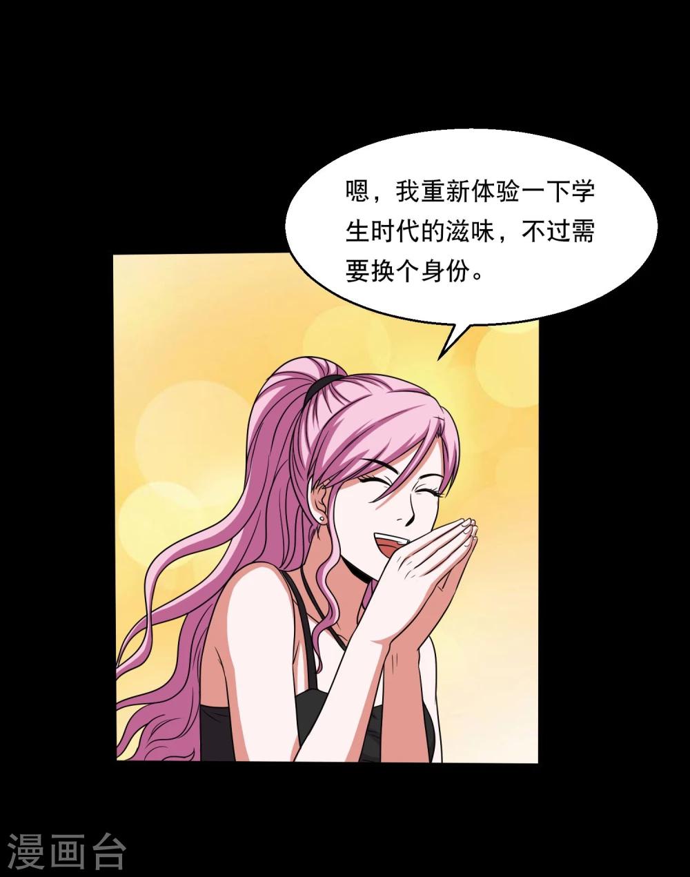 第31话 蛊学院报到-第33话