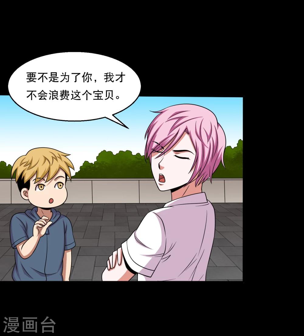 第31话 蛊学院报到-第33话