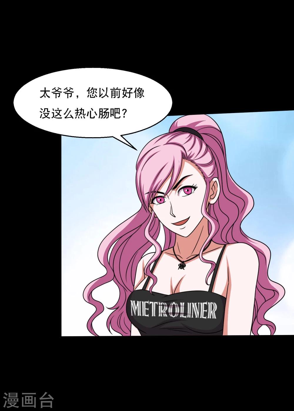 第31话 蛊学院报到-第33话