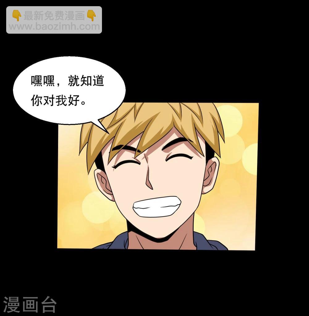 第31话 蛊学院报到-第33话