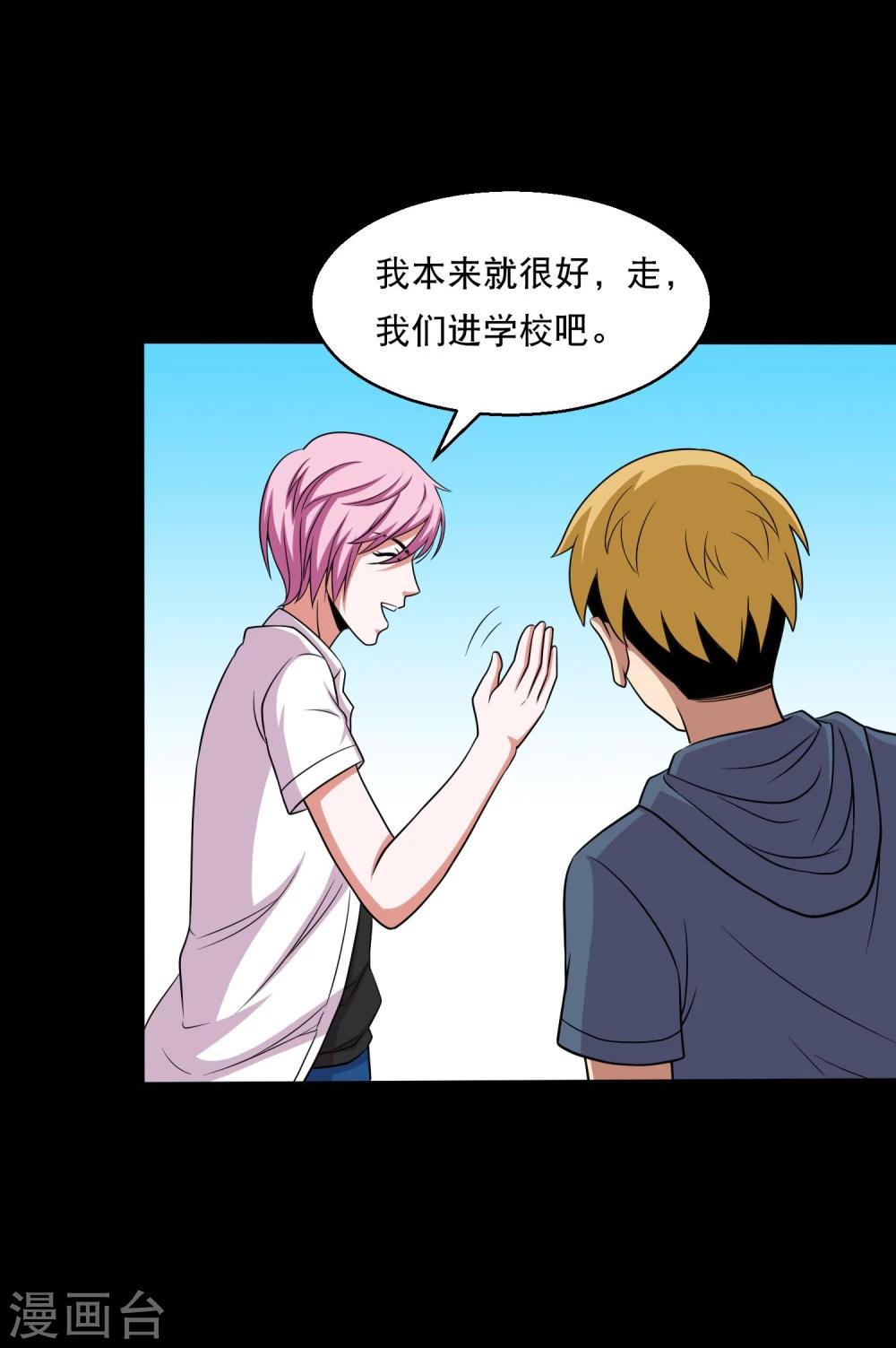 第31话 蛊学院报到-第33话