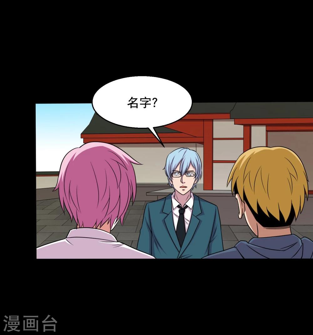 第31话 蛊学院报到-第33话