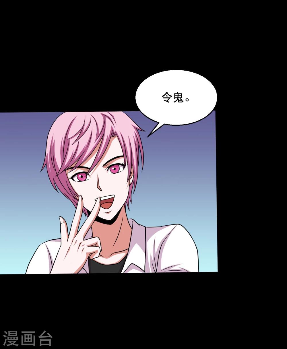 第31话 蛊学院报到-第33话