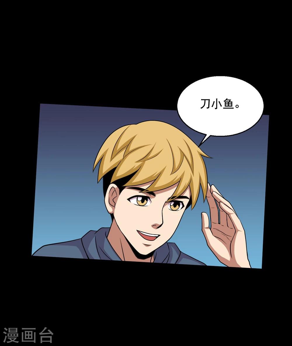 第31话 蛊学院报到-第33话