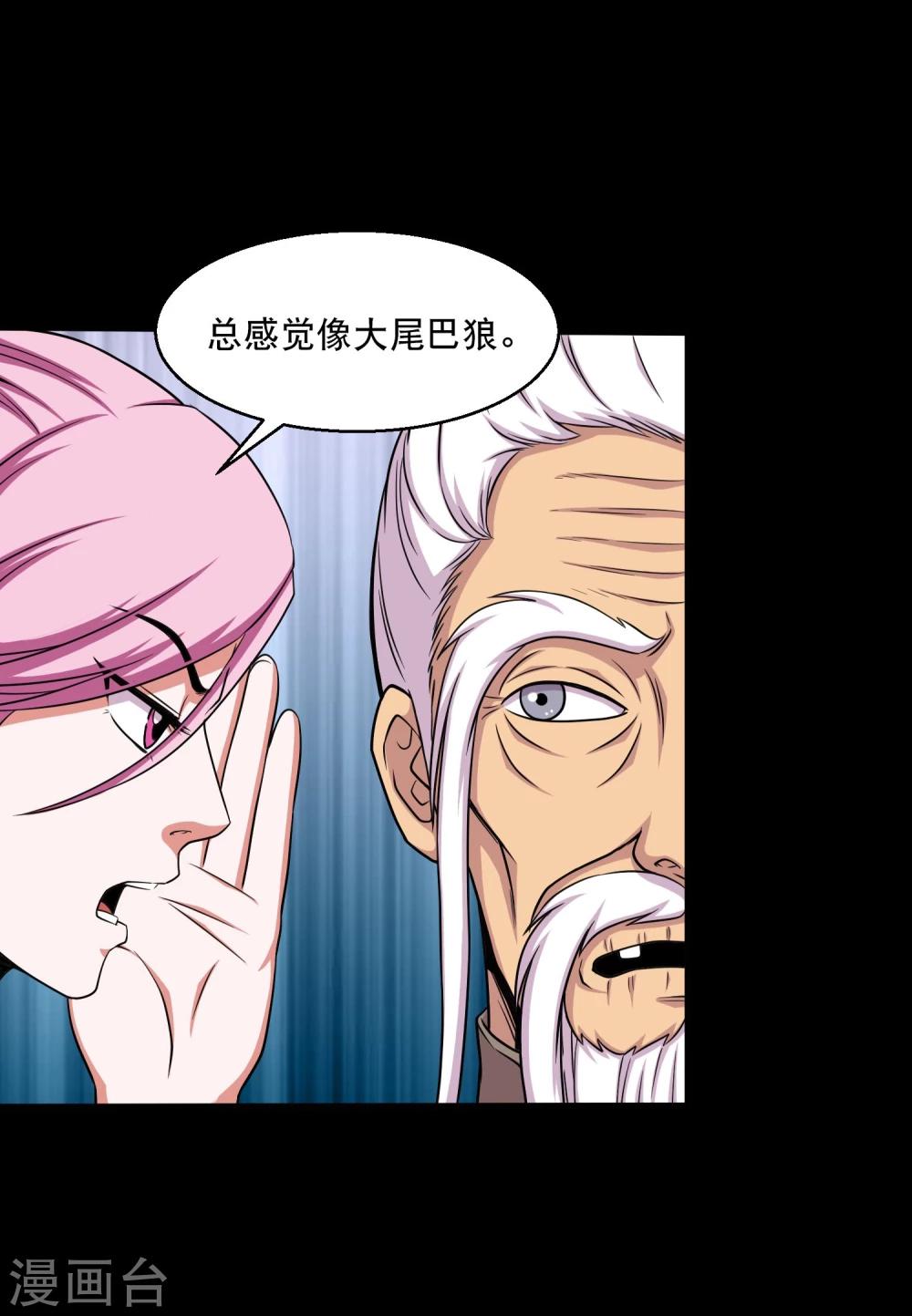 第31话 蛊学院报到-第33话