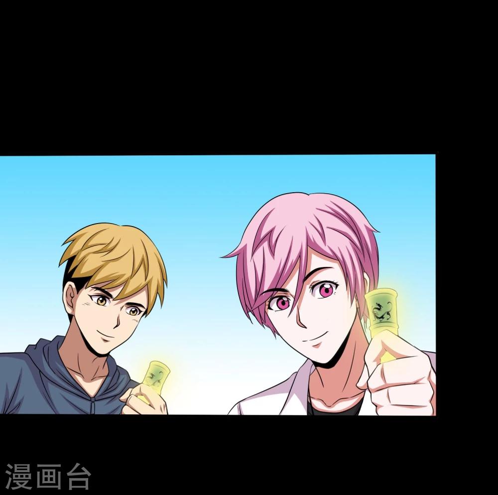 第31话 蛊学院报到-第33话