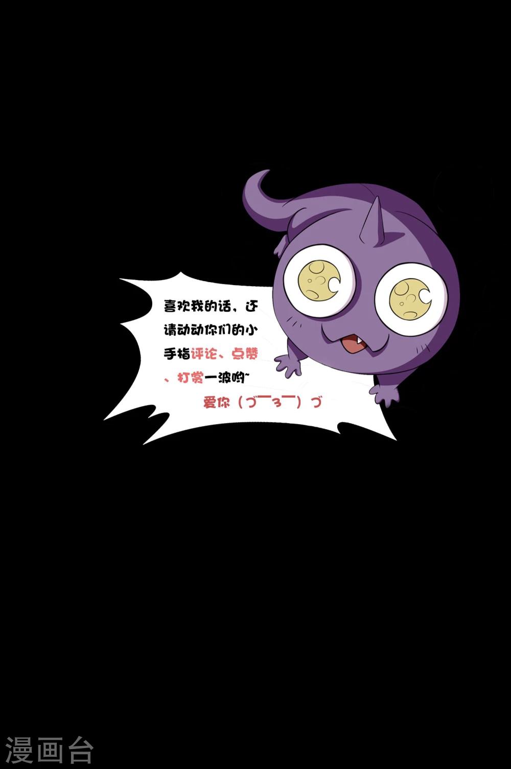 第31话 蛊学院报到-第33话