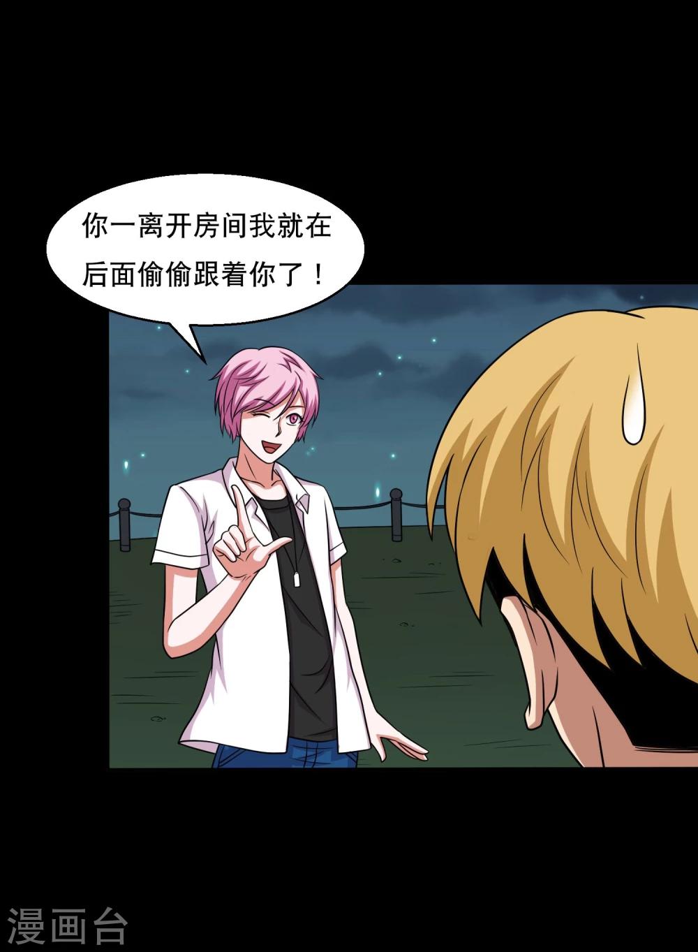 第33话 入学前的准备-第35话