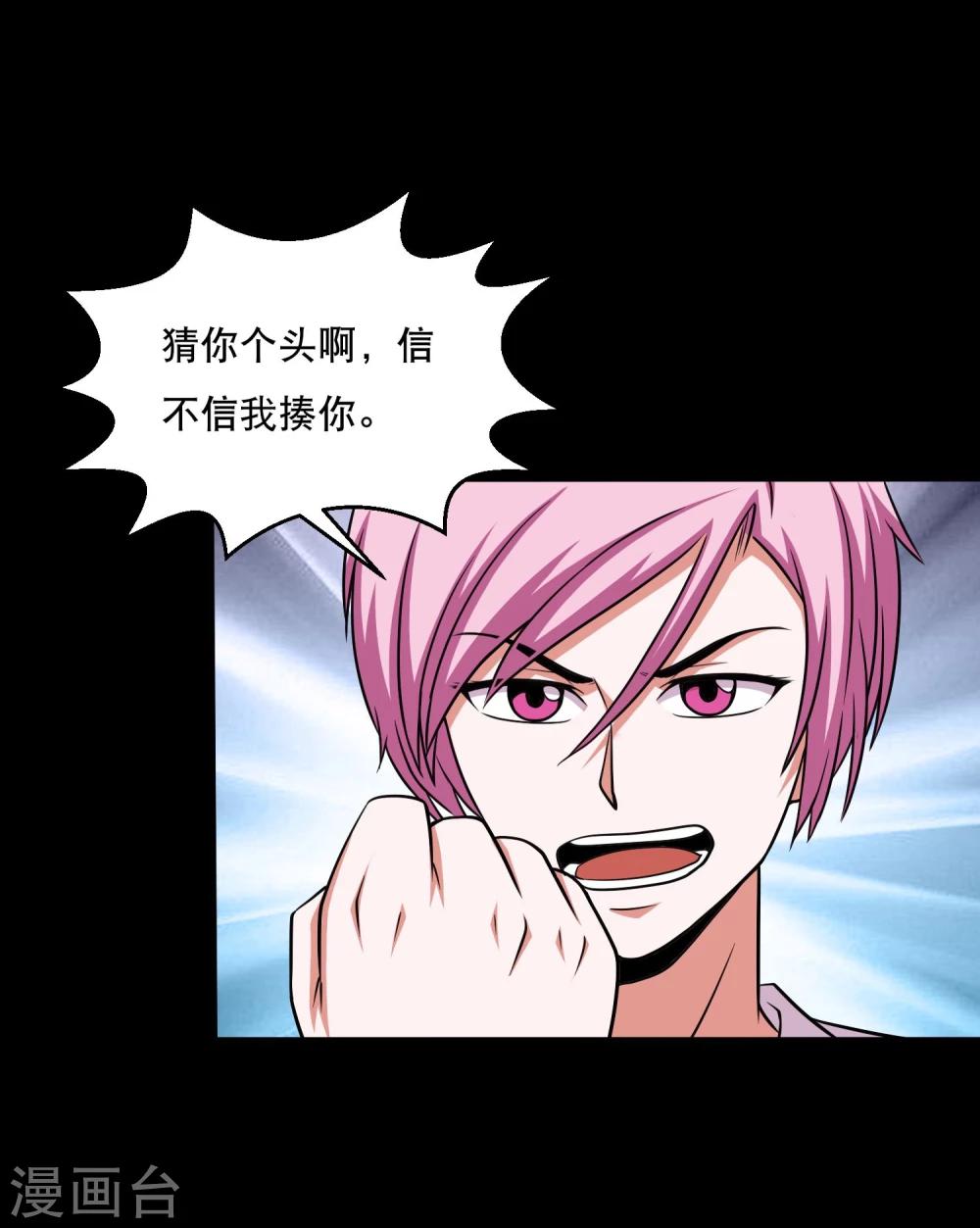 第33话 入学前的准备-第35话