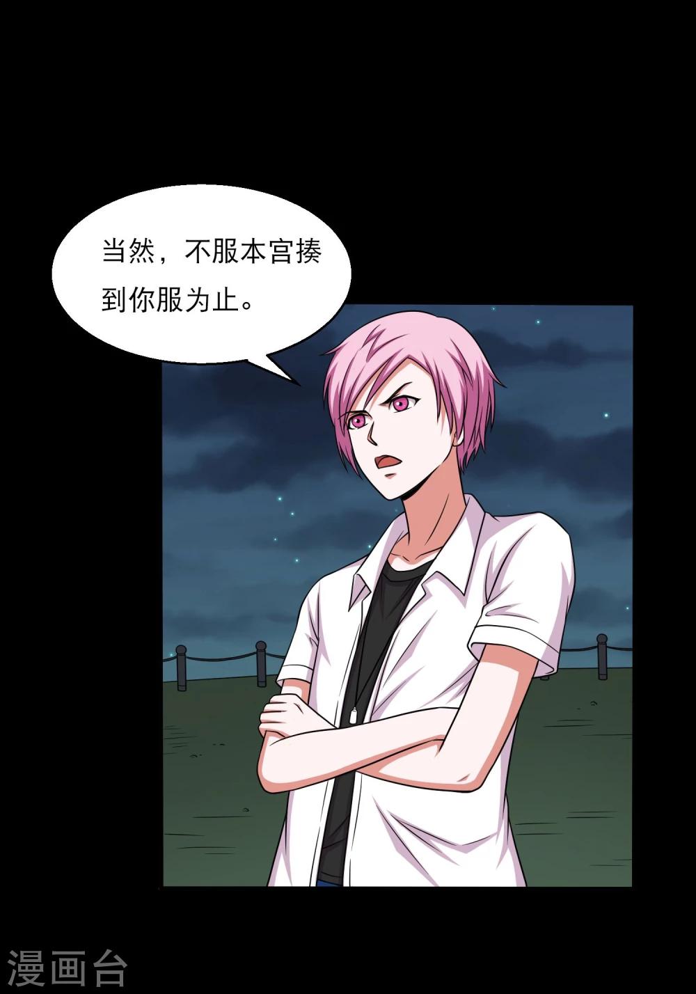 第33话 入学前的准备-第35话