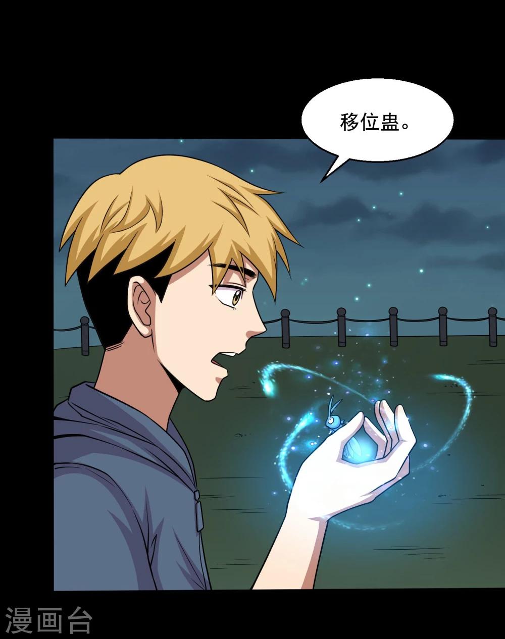 第33话 入学前的准备-第35话