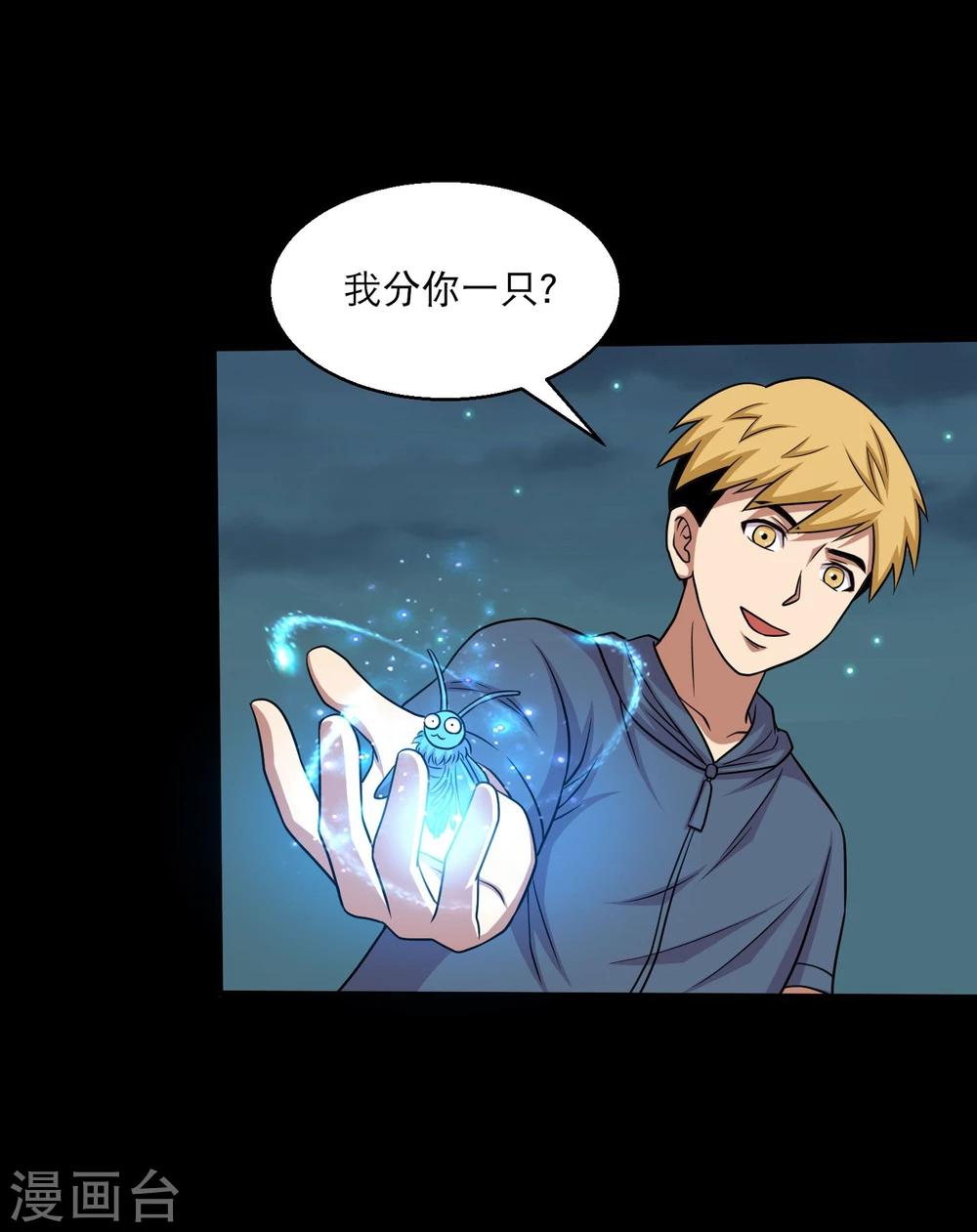 第33话 入学前的准备-第35话