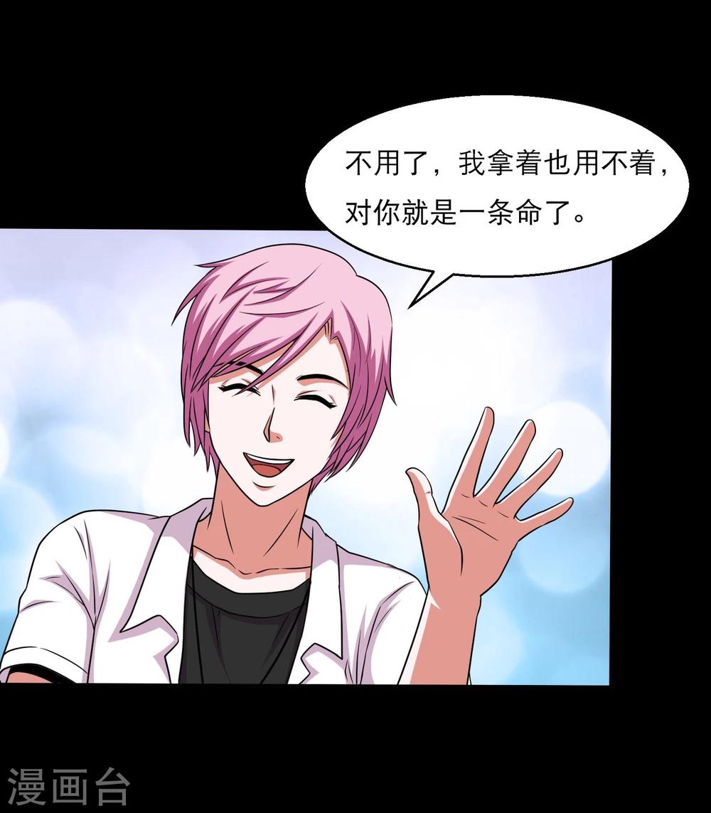 第33话 入学前的准备-第35话