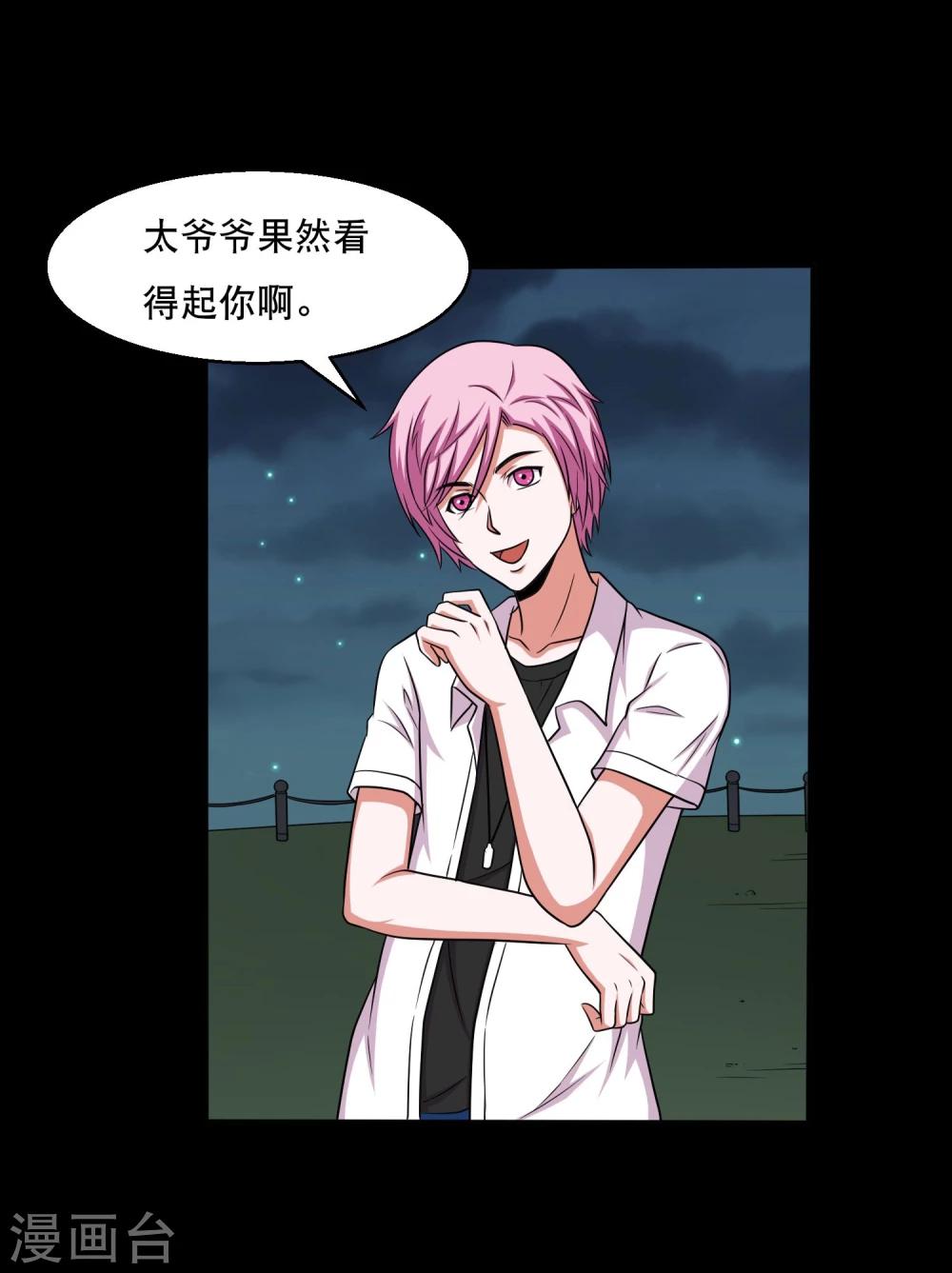 第33话 入学前的准备-第35话