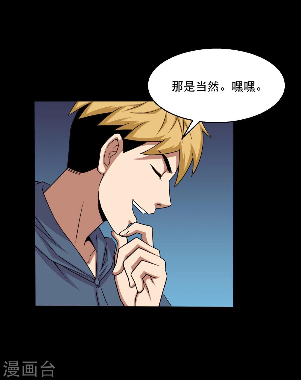 第33话 入学前的准备-第35话