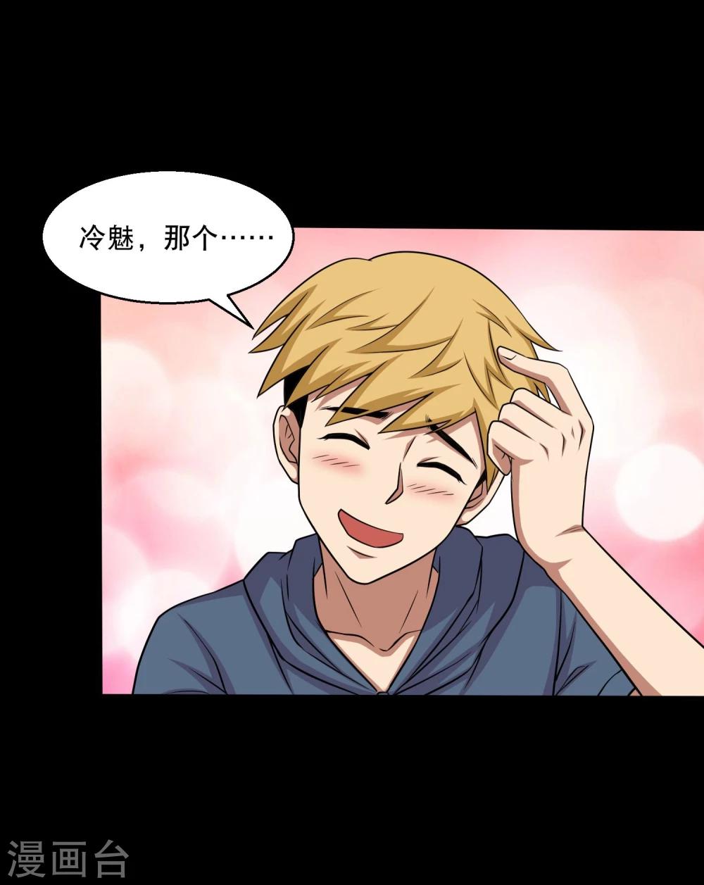 第33话 入学前的准备-第35话