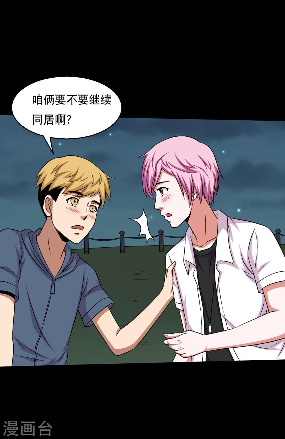 第33话 入学前的准备-第35话