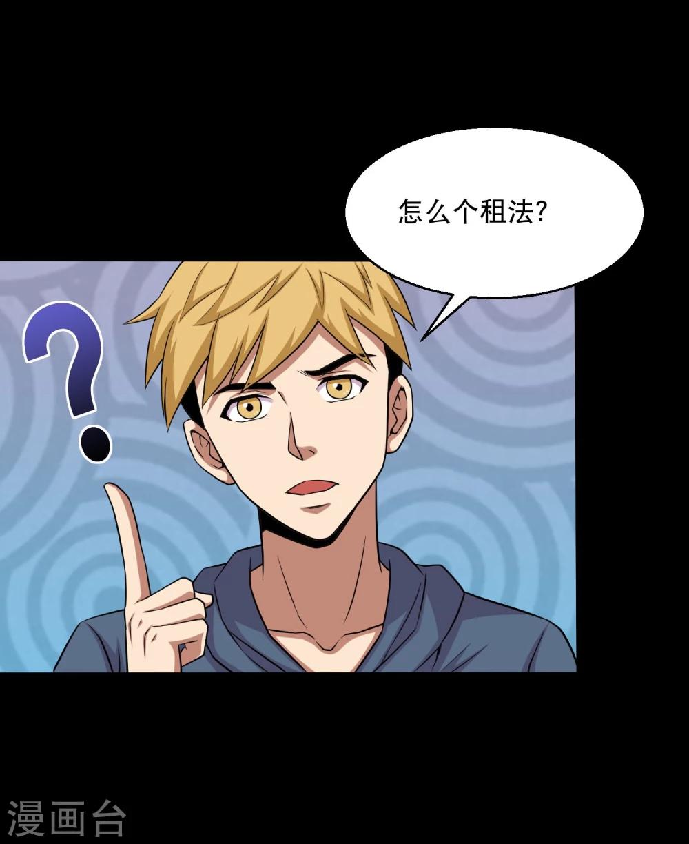 第33话 入学前的准备-第35话