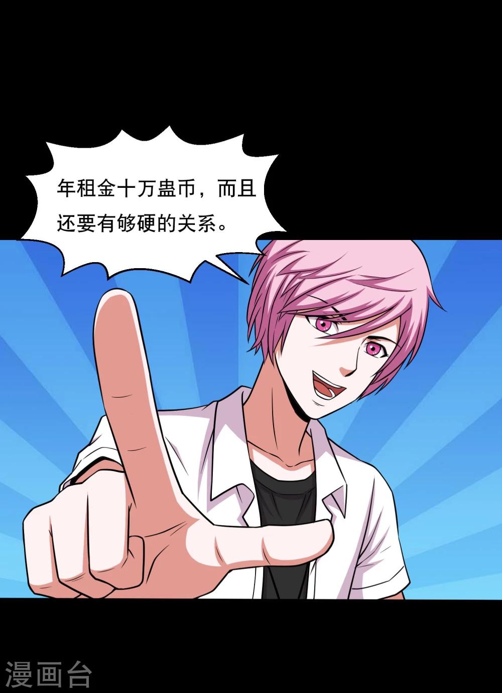 第33话 入学前的准备-第35话