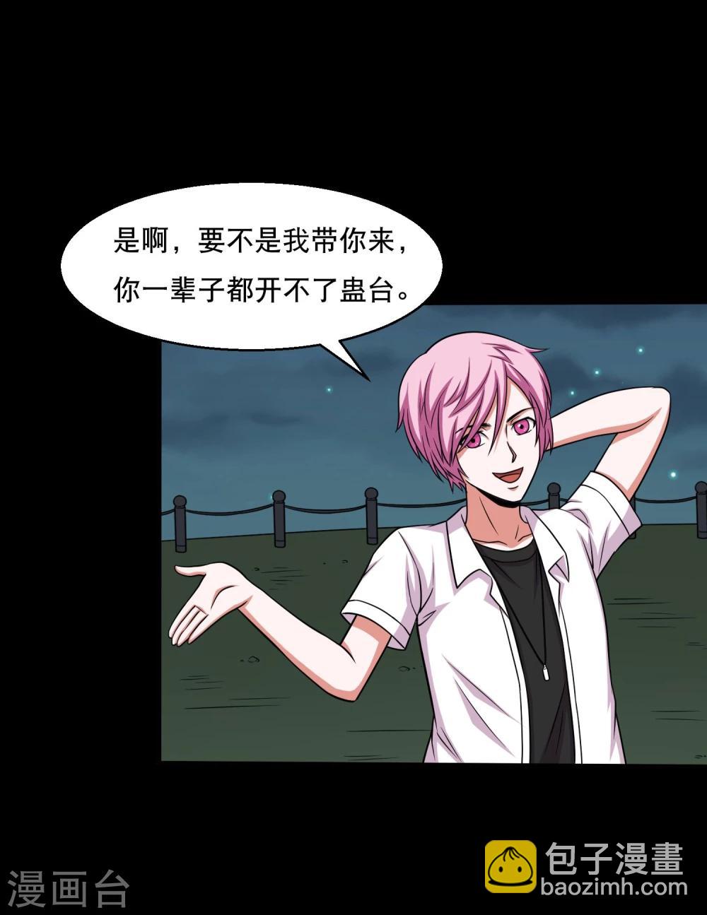 第33话 入学前的准备-第35话