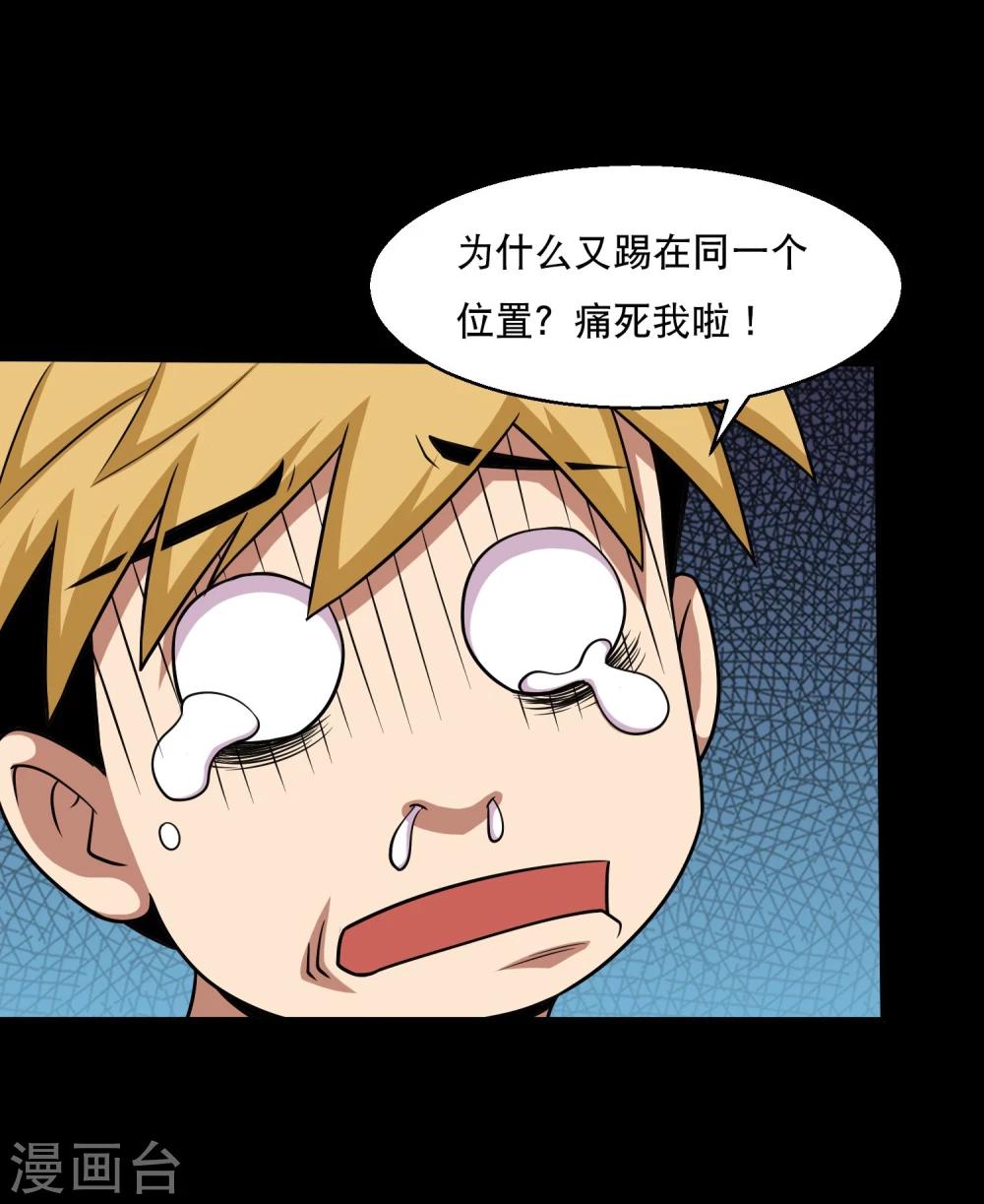 第33话 入学前的准备-第35话