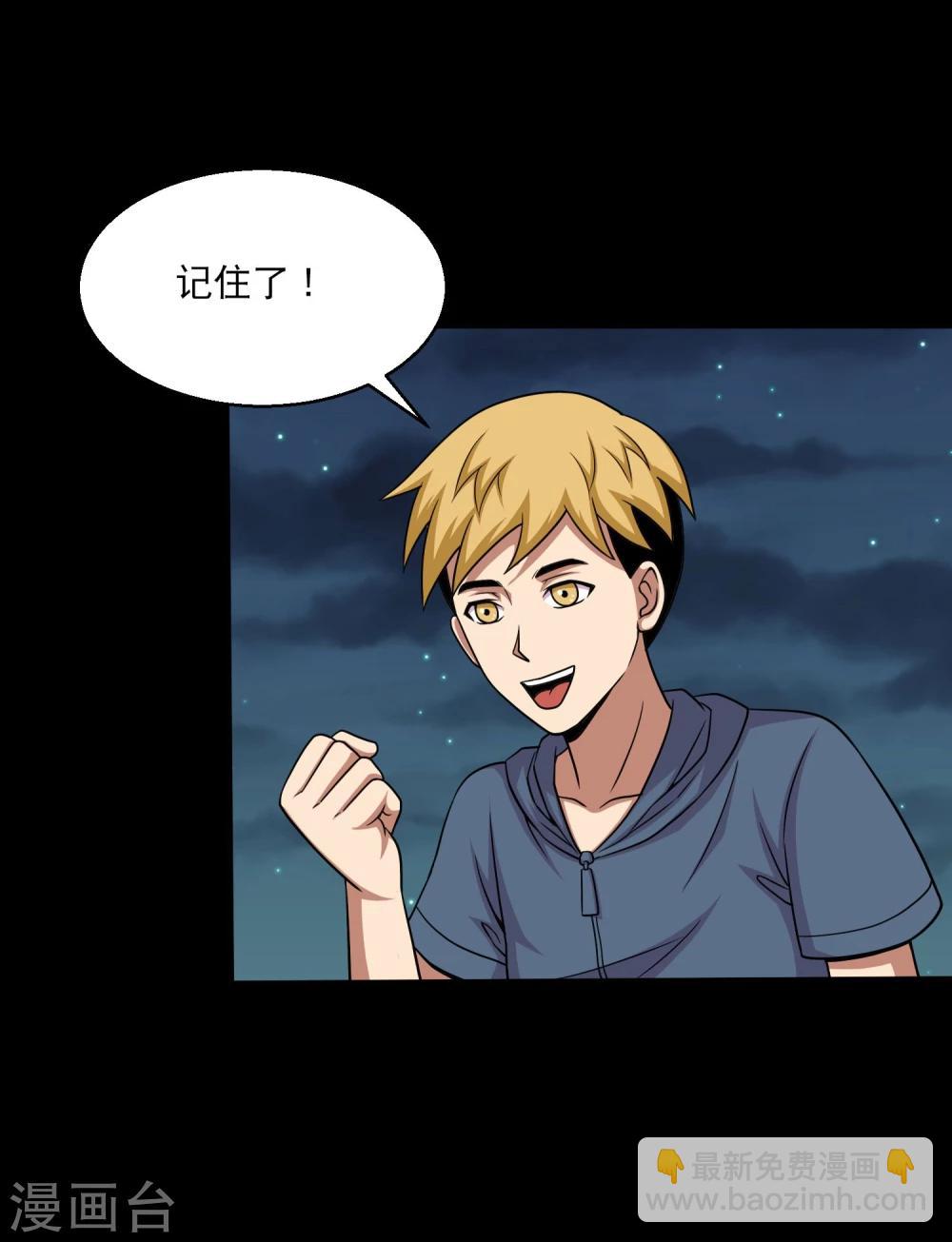 第33话 入学前的准备-第35话